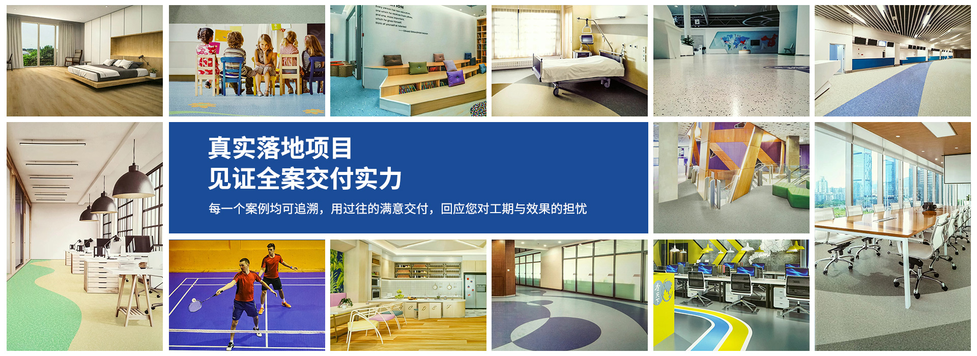 真实落地项目，见证全案交付实力
